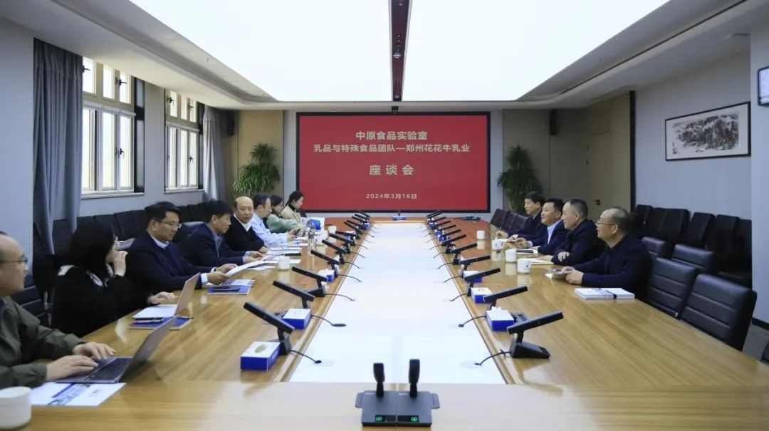 花花牛乳業(yè)集團(tuán)黨委書記、董事長唐洪峰一行赴中原食品實(shí)驗(yàn)室同中國工程院院士、中原食品實(shí)驗(yàn)室主任任發(fā)政座談交流