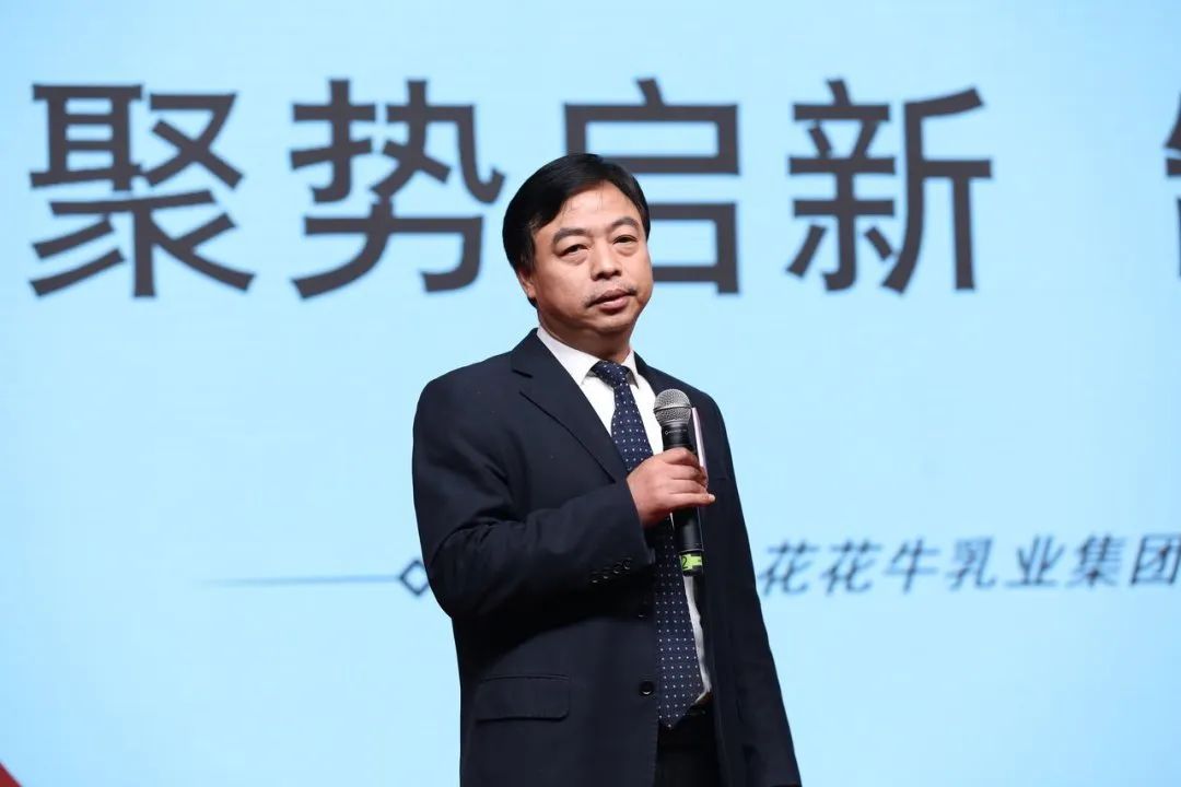 花花牛乳業(yè)30周年暨2024年客戶大會(huì)圓滿召開！