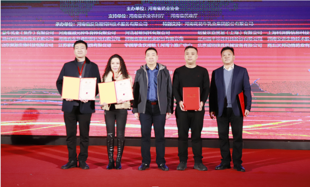 河南奶業(yè)發(fā)展啟航新征程——花花牛乳業(yè)集團(tuán)黨委書記、董事長(zhǎng)唐洪峰當(dāng)選河南省奶業(yè)協(xié)會(huì)會(huì)長(zhǎng)