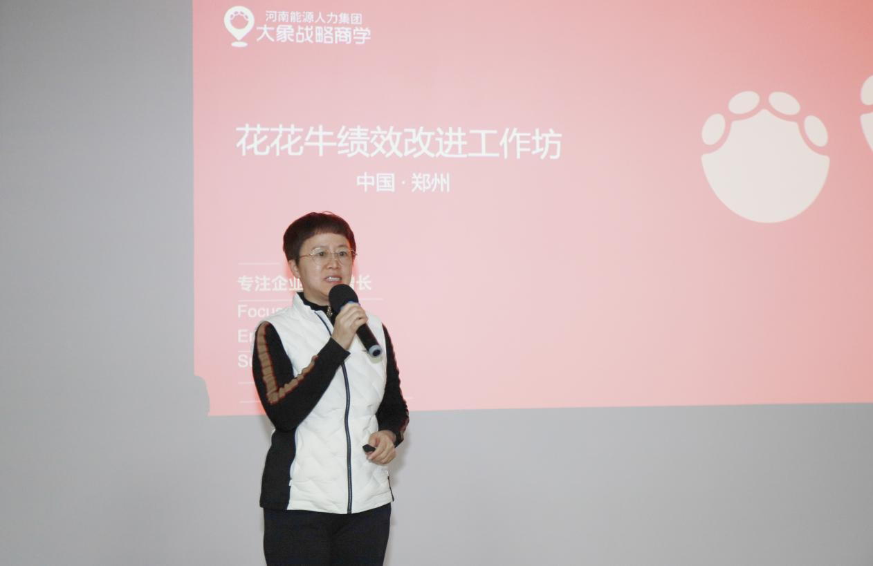 賦能業(yè)務(wù)發(fā)展，助力目標(biāo)達(dá)成丨花花?？?jī)效改進(jìn)工作坊活動(dòng)成功舉辦