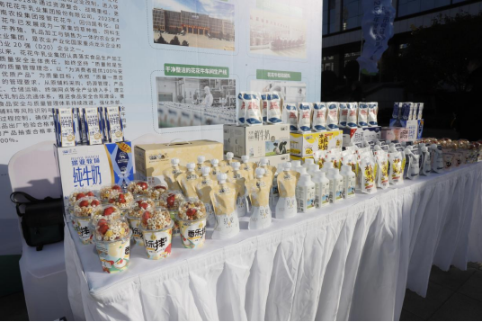 花花牛丨落實食品生產(chǎn)加工企業(yè)質量安全主體責任，助力人民群眾生活更美好——2023年河南省暨鄭州食品安全宣傳周啟動儀式隆重舉行