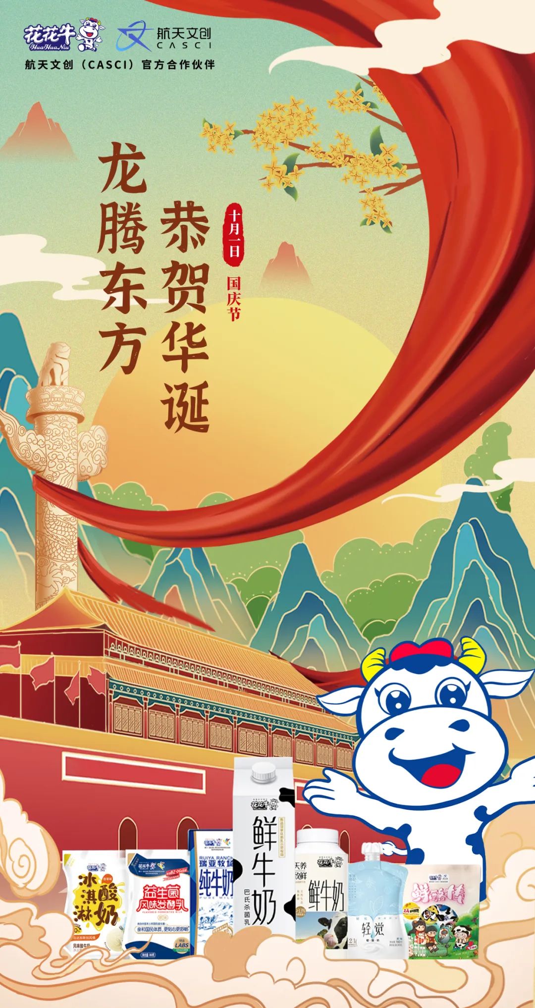 快樂過“雙節(jié)”，安全不放假｜河南農(nóng)投集團(tuán)黨委書記、董事長李曉寰一行蒞臨花花牛乳業(yè)集團(tuán)開展“雙節(jié)”安全生產(chǎn)大檢查活動(dòng)并慰問一線職工、
