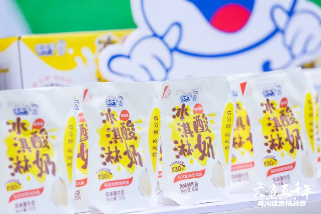 最可貴的成功，是超越曾經(jīng)的自己丨花花牛勝利完成“第六屆黃河徒步挑戰(zhàn)賽”