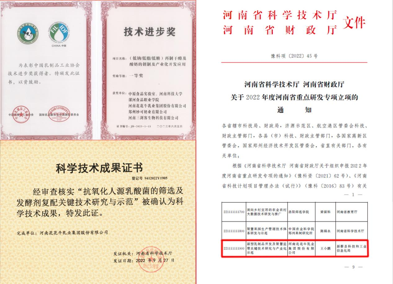 花花牛丨“標(biāo)準(zhǔn)驅(qū)動，示范引領(lǐng)”花花牛乳業(yè)集團制定2項農(nóng)業(yè)行業(yè)標(biāo)準(zhǔn)