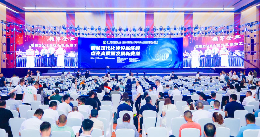 啟航新征程 點(diǎn)亮新賽道丨花花牛乳業(yè)集團(tuán)參加第十四屆中國(guó)奶業(yè)大會(huì)暨D20峰會(huì)，榮獲“中國(guó)乳制品生產(chǎn)企業(yè)現(xiàn)代化等級(jí)5A級(jí)”評(píng)定殊榮