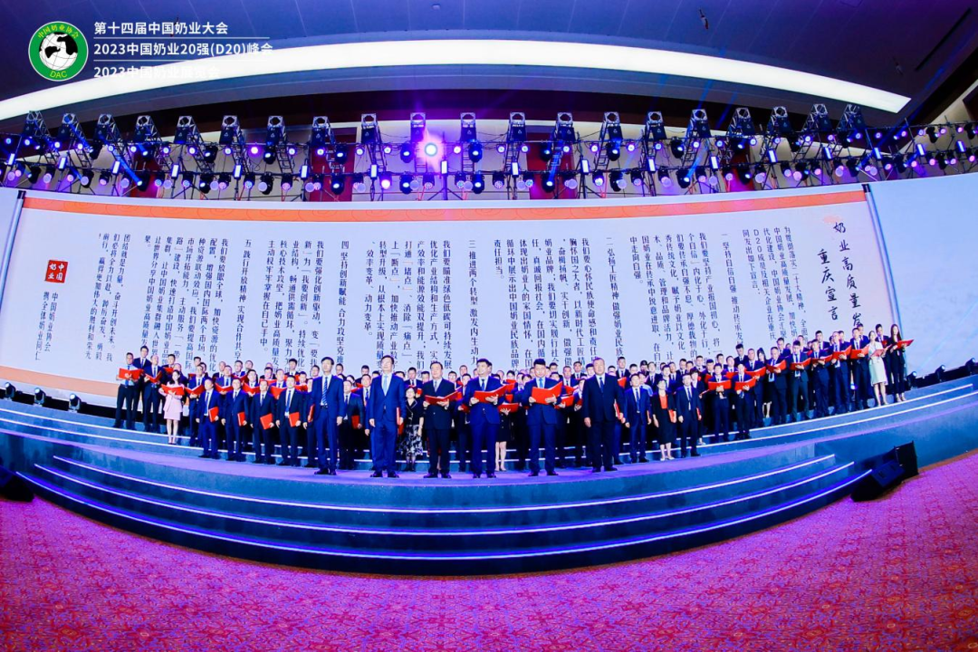 啟航新征程 點(diǎn)亮新賽道丨花花牛乳業(yè)集團(tuán)參加第十四屆中國(guó)奶業(yè)大會(huì)暨D20峰會(huì)，榮獲“中國(guó)乳制品生產(chǎn)企業(yè)現(xiàn)代化等級(jí)5A級(jí)”評(píng)定殊榮