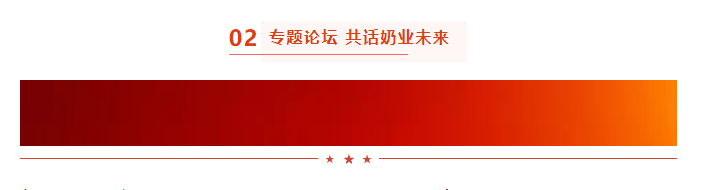 啟航新征程 點(diǎn)亮新賽道丨花花牛乳業(yè)集團(tuán)參加第十四屆中國(guó)奶業(yè)大會(huì)暨D20峰會(huì)，榮獲“中國(guó)乳制品生產(chǎn)企業(yè)現(xiàn)代化等級(jí)5A級(jí)”評(píng)定殊榮