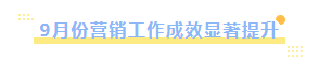 花花牛乳業(yè)集團(tuán)召開10月份營銷工作會(huì)議