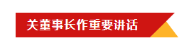 花花牛乳業(yè)集團(tuán)召開10月份營銷工作會(huì)議