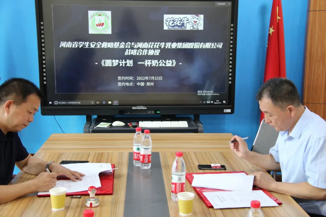 愛(ài)心奶情系學(xué)子，公益情溫暖人心—河南花花牛乳業(yè)集團(tuán)助力基金會(huì)“圓夢(mèng)計(jì)劃?一杯奶”公益項(xiàng)目，愛(ài)心捐贈(zèng)善款50萬(wàn)元！