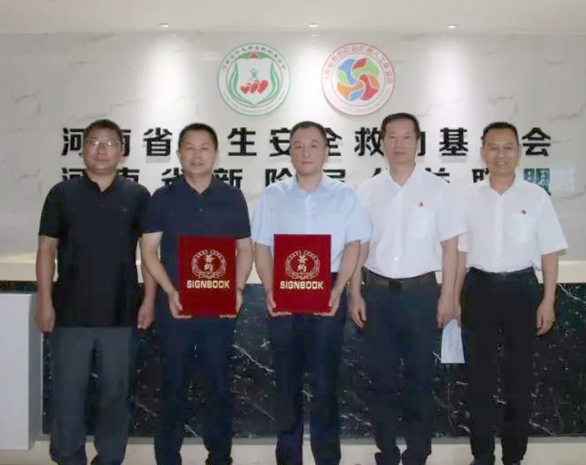 愛(ài)心奶情系學(xué)子，公益情溫暖人心—河南花花牛乳業(yè)集團(tuán)助力基金會(huì)“圓夢(mèng)計(jì)劃?一杯奶”公益項(xiàng)目，愛(ài)心捐贈(zèng)善款50萬(wàn)元！