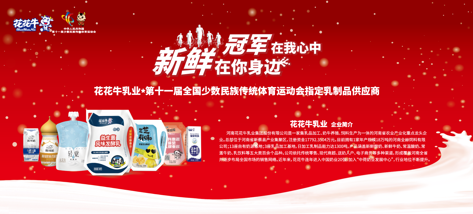 喜報！花花牛董事長關(guān)曉彥再獲”優(yōu)秀企業(yè)家”稱號