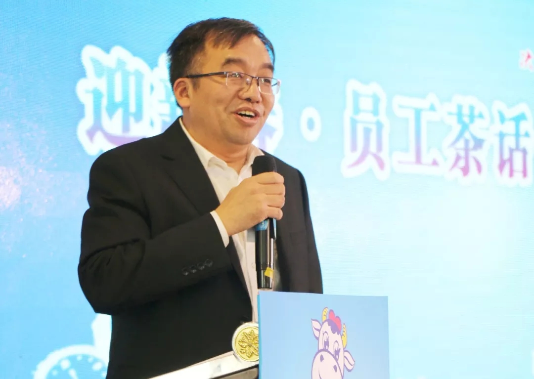 花花牛乳業(yè)集團(tuán)養(yǎng)殖事業(yè)部舉行2020年“迎新春·員工茶話會” 活動