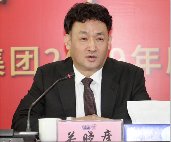 “團(tuán)結(jié)、實干、高效、逐夢” 花花牛乳業(yè)集團(tuán)2019年度工作總結(jié)暨表彰大會勝利召開