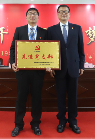 “團(tuán)結(jié)、實干、高效、逐夢” 花花牛乳業(yè)集團(tuán)2019年度工作總結(jié)暨表彰大會勝利召開