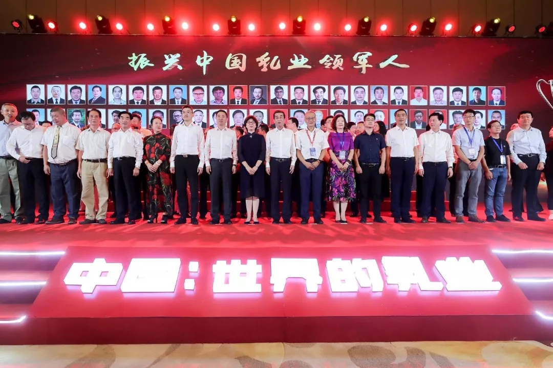 中國(guó)乳制品工業(yè)協(xié)會(huì)第二十五次年會(huì)召開(kāi)！花花?？偛枚T峰獲“振興乳業(yè)領(lǐng)軍人”榮譽(yù)稱號(hào)