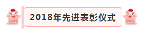 “贏在2019”，花花牛乳業(yè)集團2019年新春晚會盛大開幕