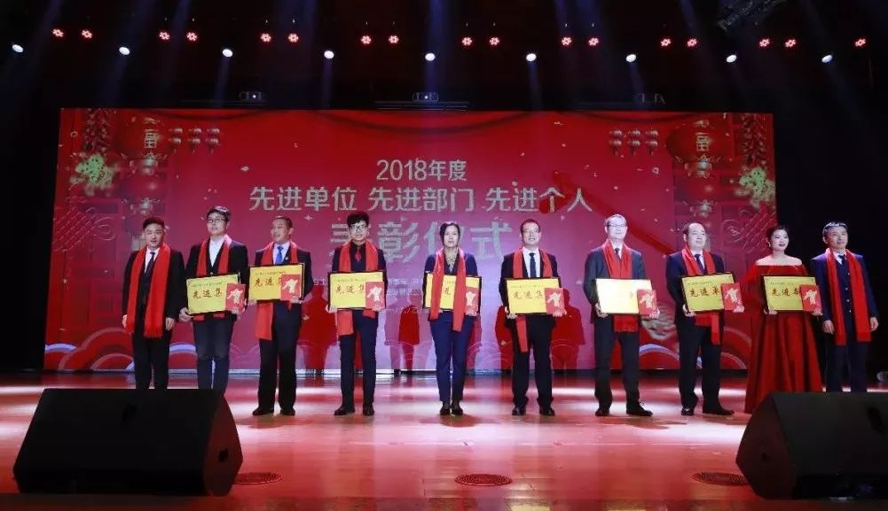 “贏在2019”，花花牛乳業(yè)集團2019年新春晚會盛大開幕