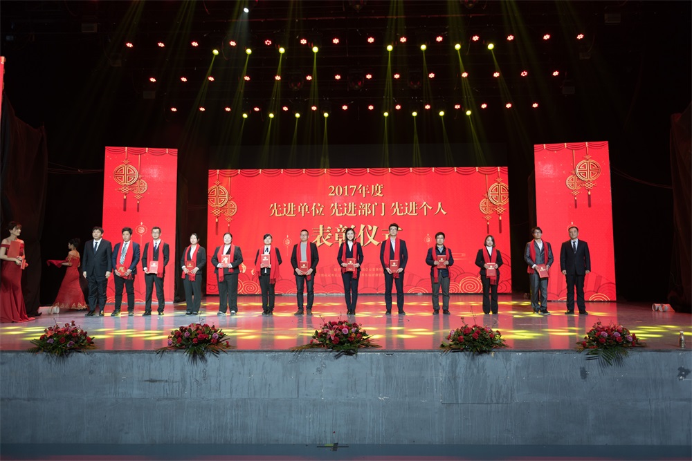 “不忘初心、聚力前行” 花花牛集團(tuán)2018迎新春聯(lián)歡會隆重舉行