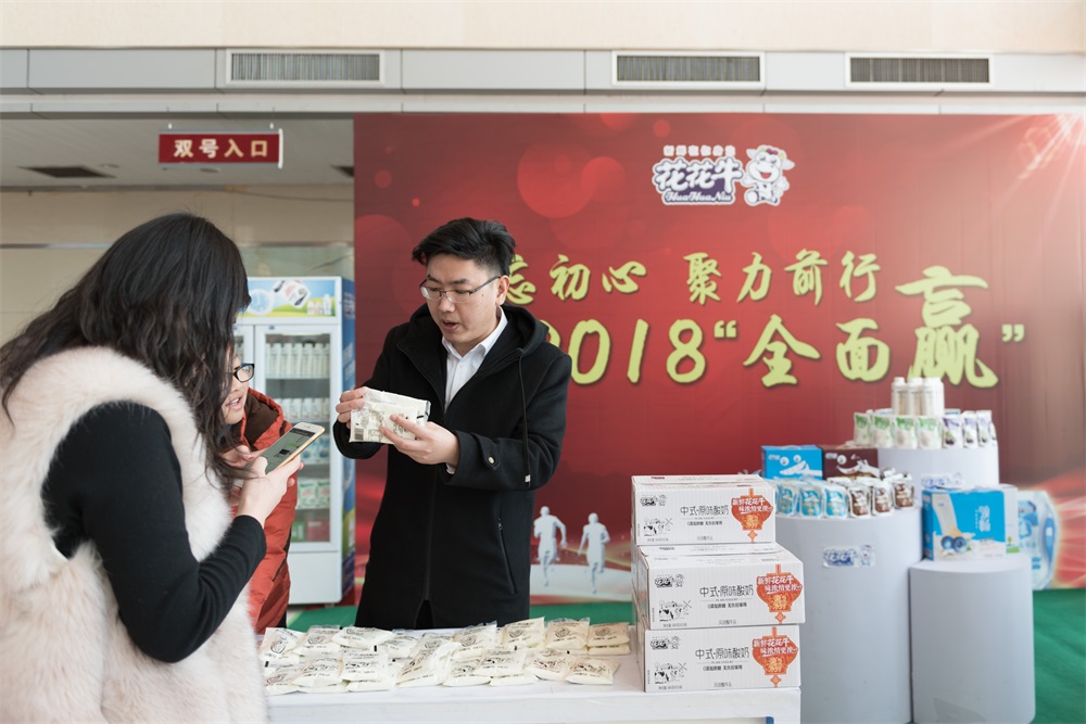“不忘初心、聚力前行” 花花牛集團(tuán)2018迎新春聯(lián)歡會隆重舉行