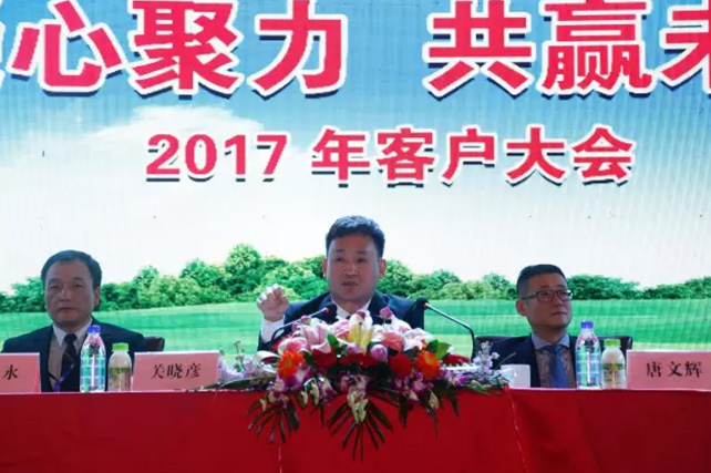 年度盛典|【凝心聚力 共贏未來(lái)】花花牛2017年客戶大會(huì)紀(jì)實(shí)