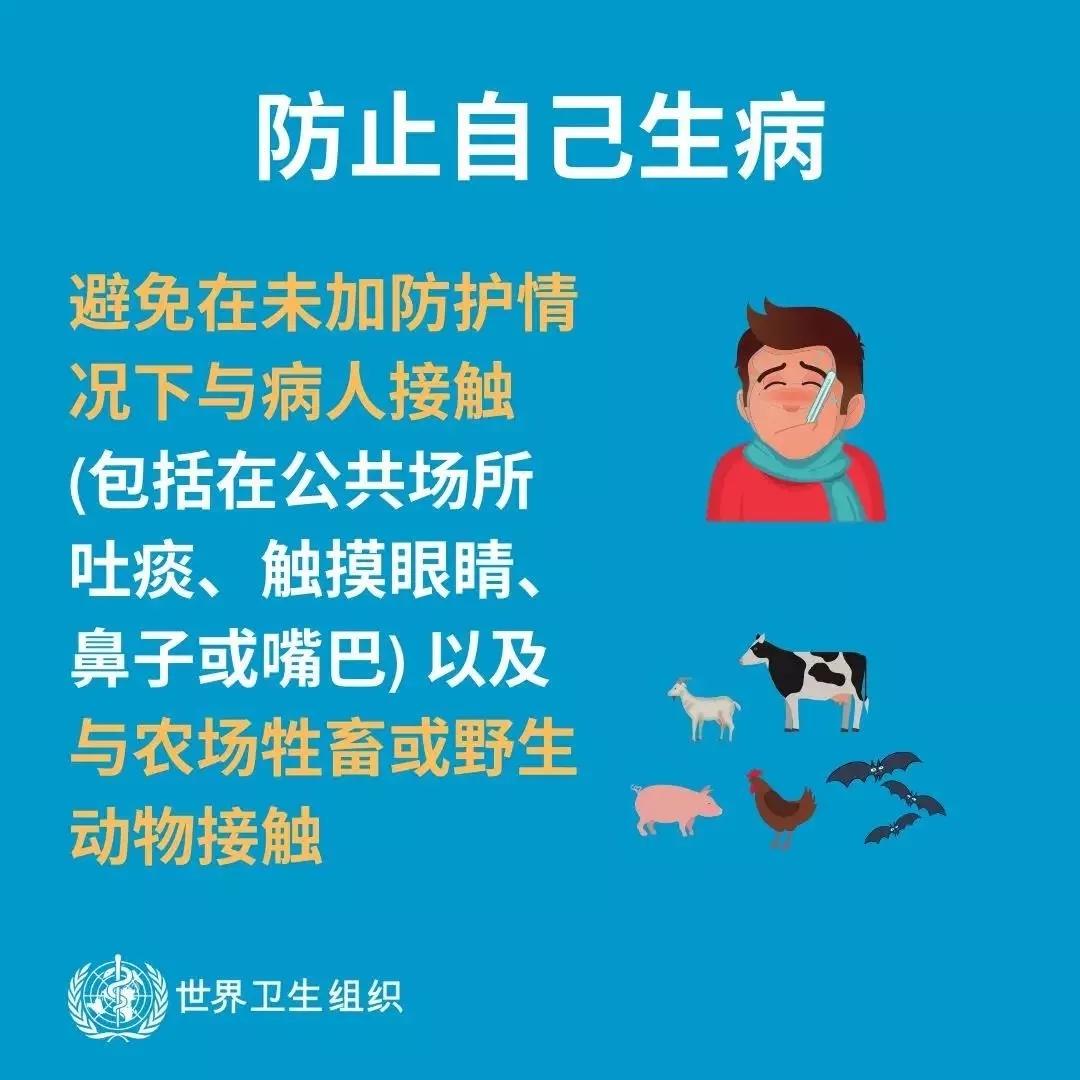 花花牛 | 共克時(shí)艱、遏制疫情，請(qǐng)相信國(guó)家力量！