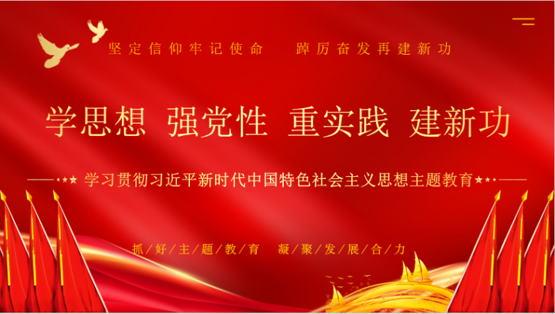 花花牛乳業(yè)集團(tuán)召開(kāi)學(xué)習(xí)貫徹習(xí)近平新時(shí)代中國(guó)特色社會(huì)主義思想主題教育中心組擴(kuò)大會(huì)議