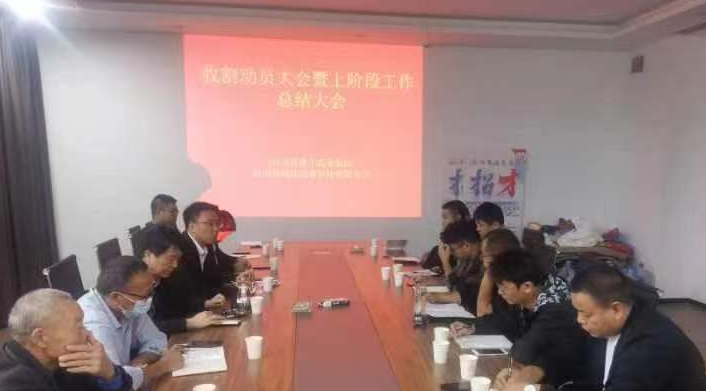 振奮精神保收獲·總結(jié)反思來(lái)復(fù)盤 | 花花牛乳業(yè)集團(tuán)農(nóng)業(yè)公司開(kāi)展收獲動(dòng)員暨工作總結(jié)會(huì)議