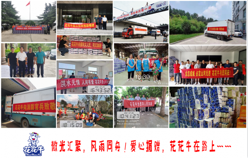 微光匯聚、風(fēng)雨同舟，我們一起扛！
