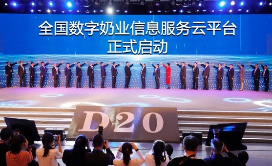 花花牛亮相中國(guó)奶業(yè)20強(qiáng)呼倫貝爾峰會(huì)，共話中國(guó)奶業(yè)振興！