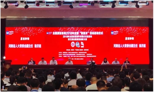 質(zhì)量第 一！2018年全國“質(zhì)量月”全面啟動